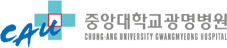 중앙대 광명병원