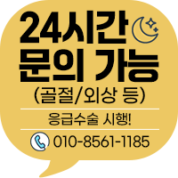 24시간 문의 가능